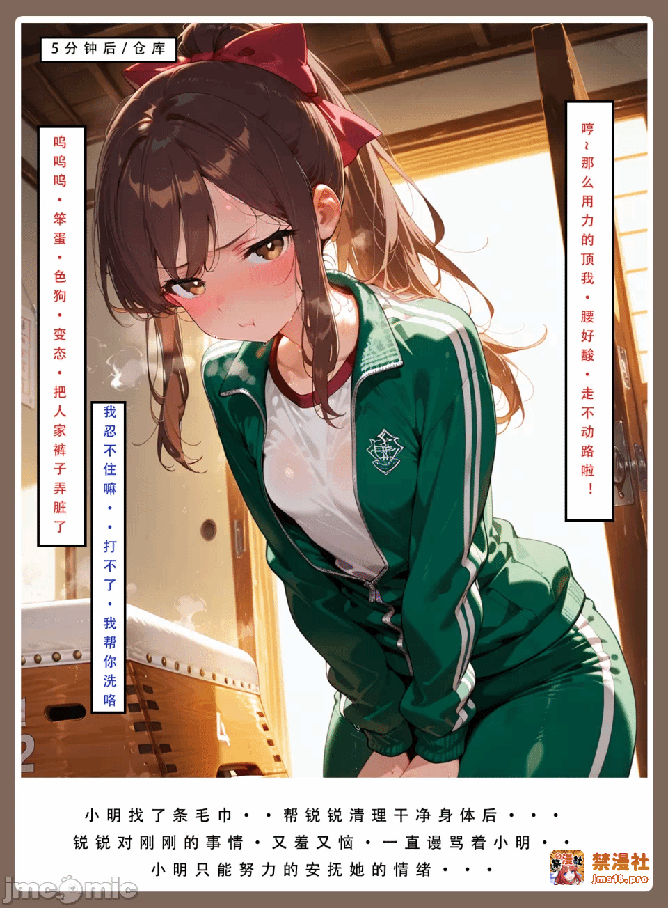 第一话 第 9 页