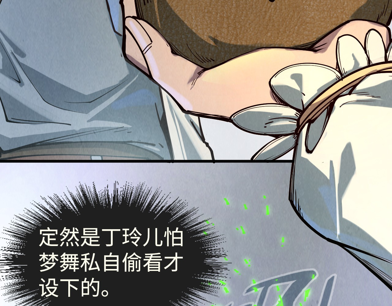 第145话 士别三日当连跳四星？！ 第 36 页