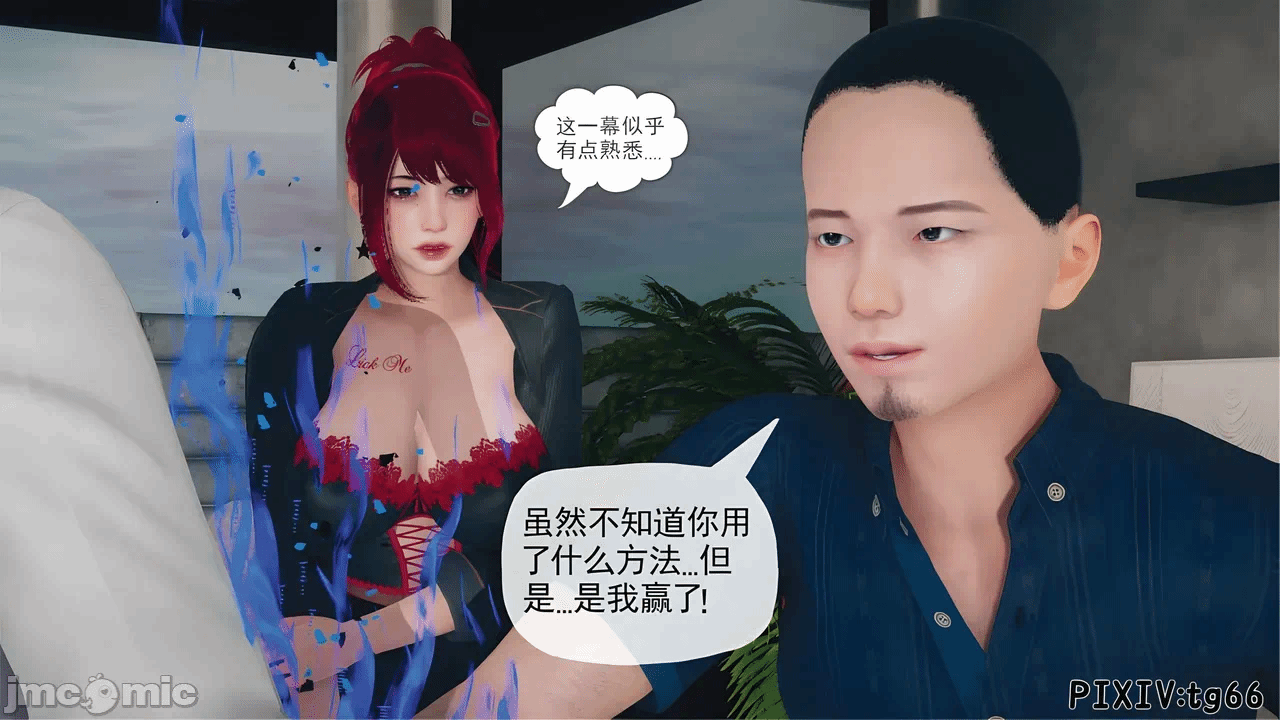 第一话 第 12 页