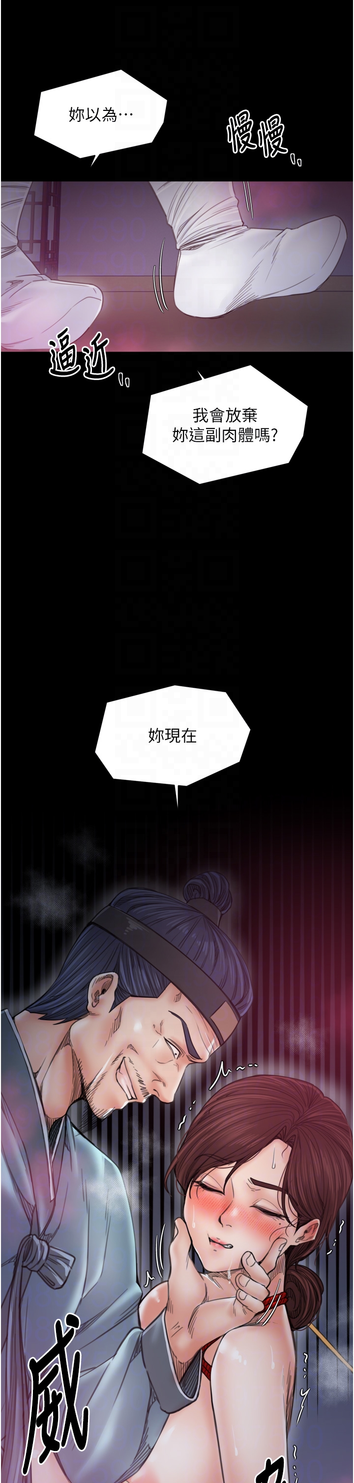 第59话 - 丈夫好友入室抢妻 第 32 页
