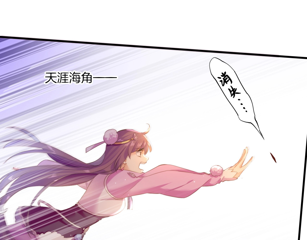 第51话 身赴险境，就此别过 第 62 页