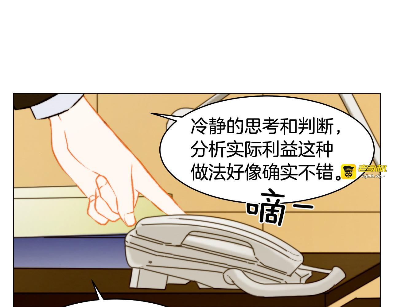 第158话 回国 第 61 页