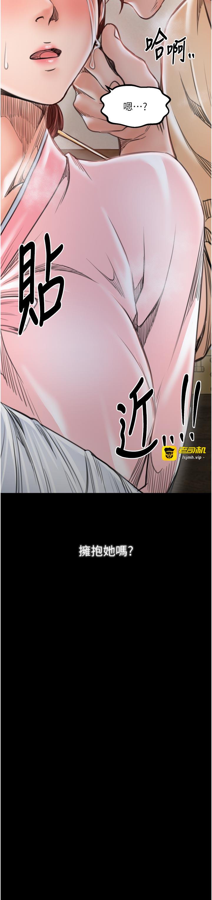 第45话 - 有备而来的夫人 第 3 页