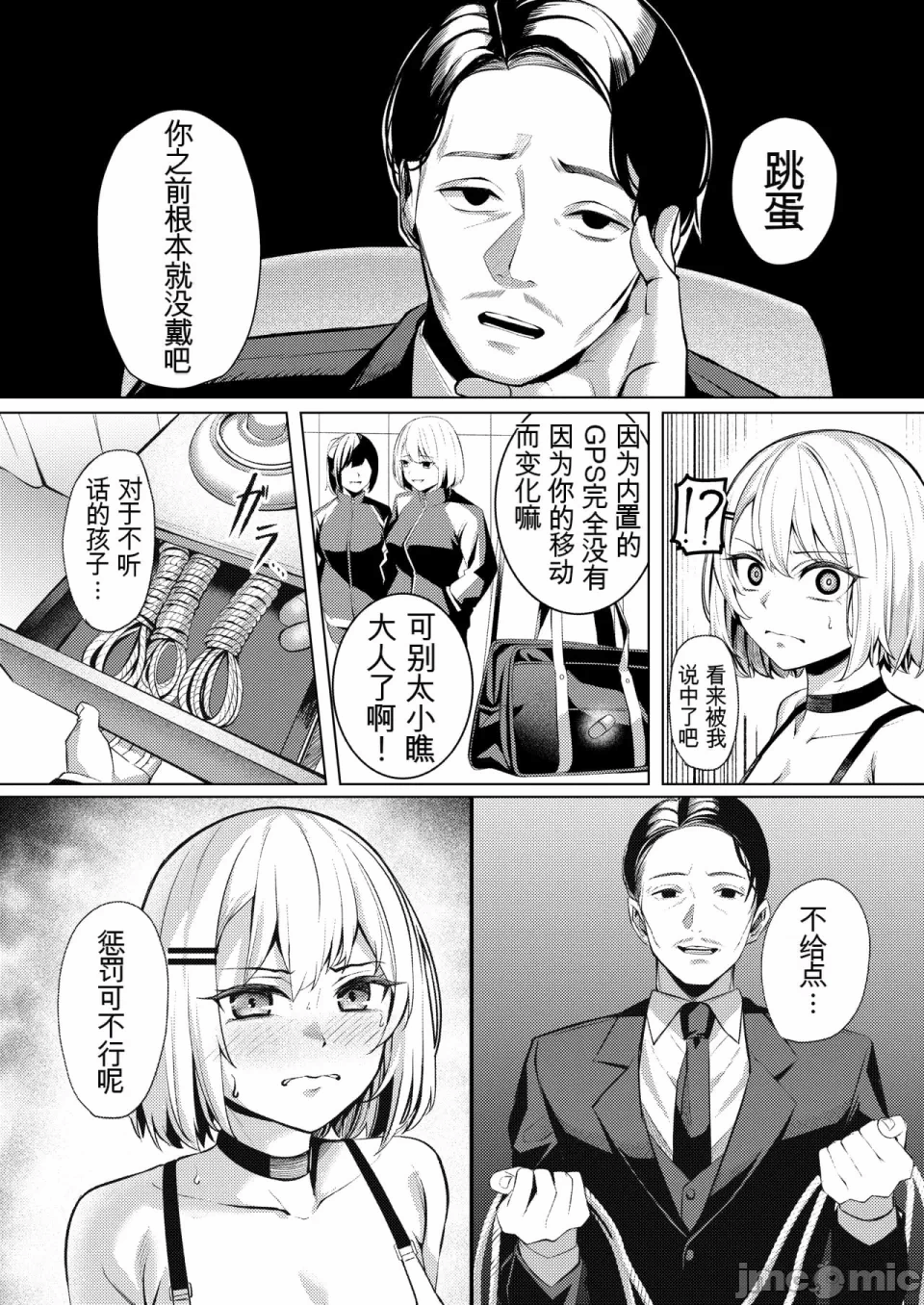 第1话 第 14 页