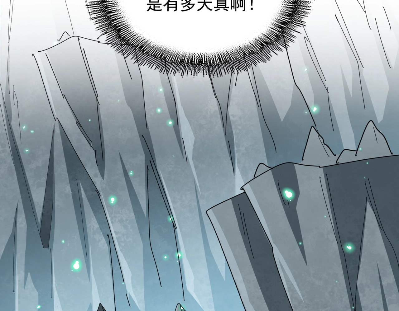 第314话 他会来 第 30 页