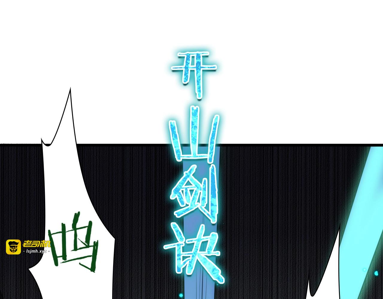 第16话 突围 第 83 页