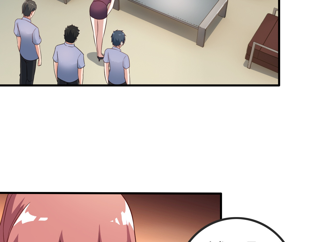 第44话 贴身保镖？ 第 16 页