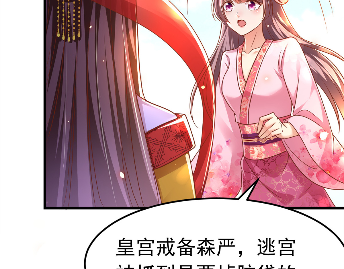 第11话 仙女救人 第 48 页