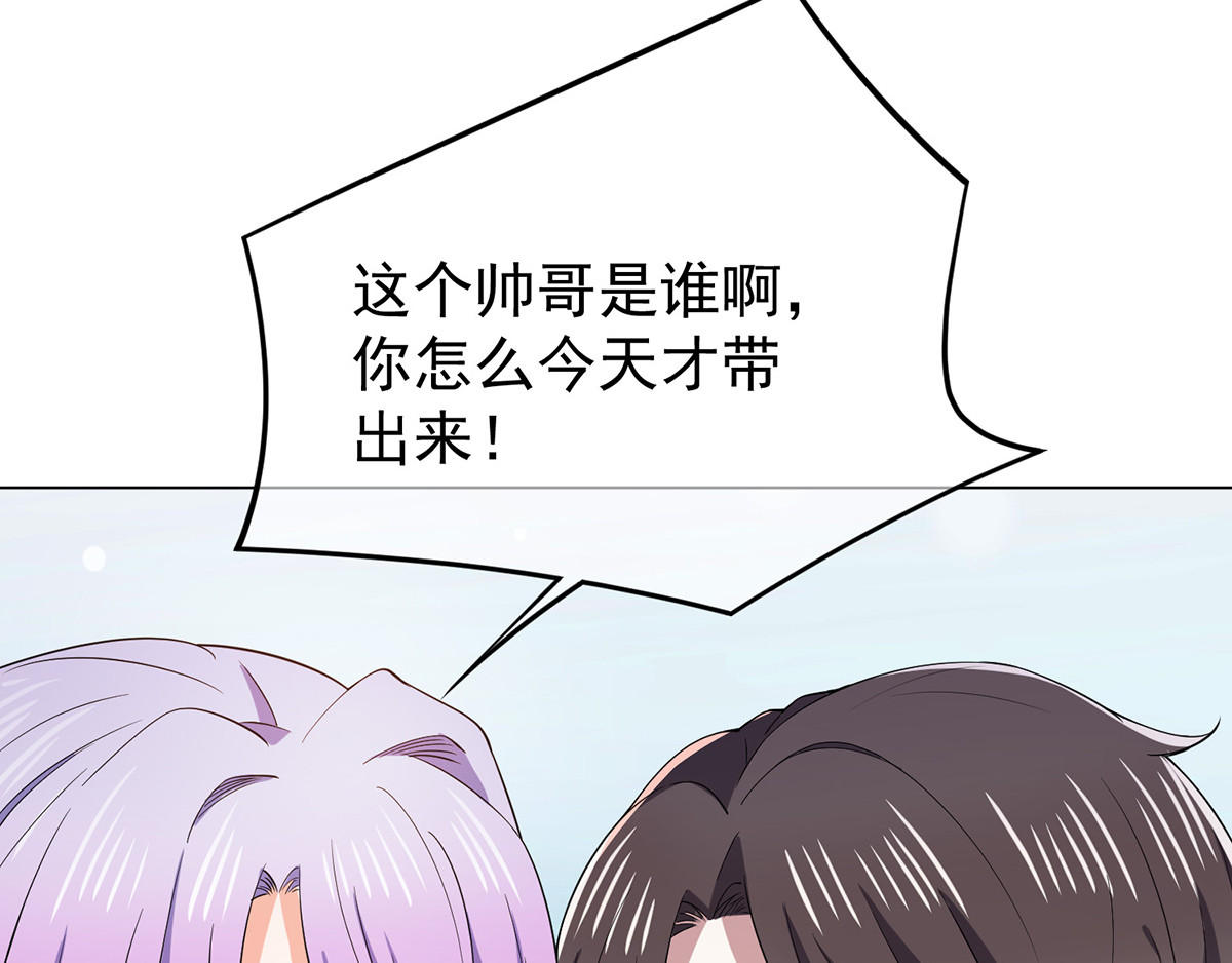 第219话 心跳party 第 68 页