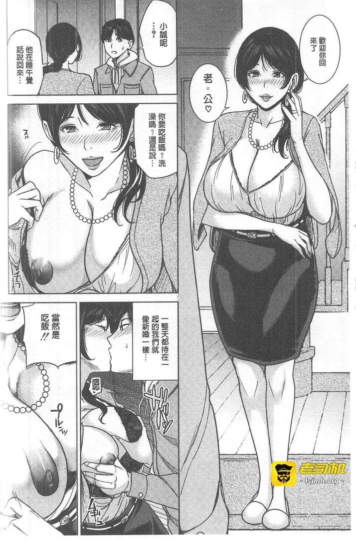 第1话 第 75 页
