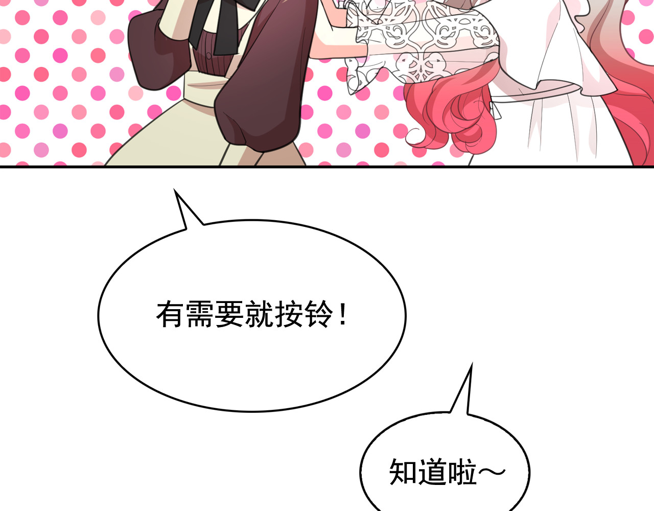 第58话 重演过去 第 80 页