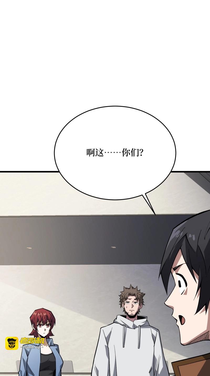 第298话 第297话 时过境迁 第 25 页