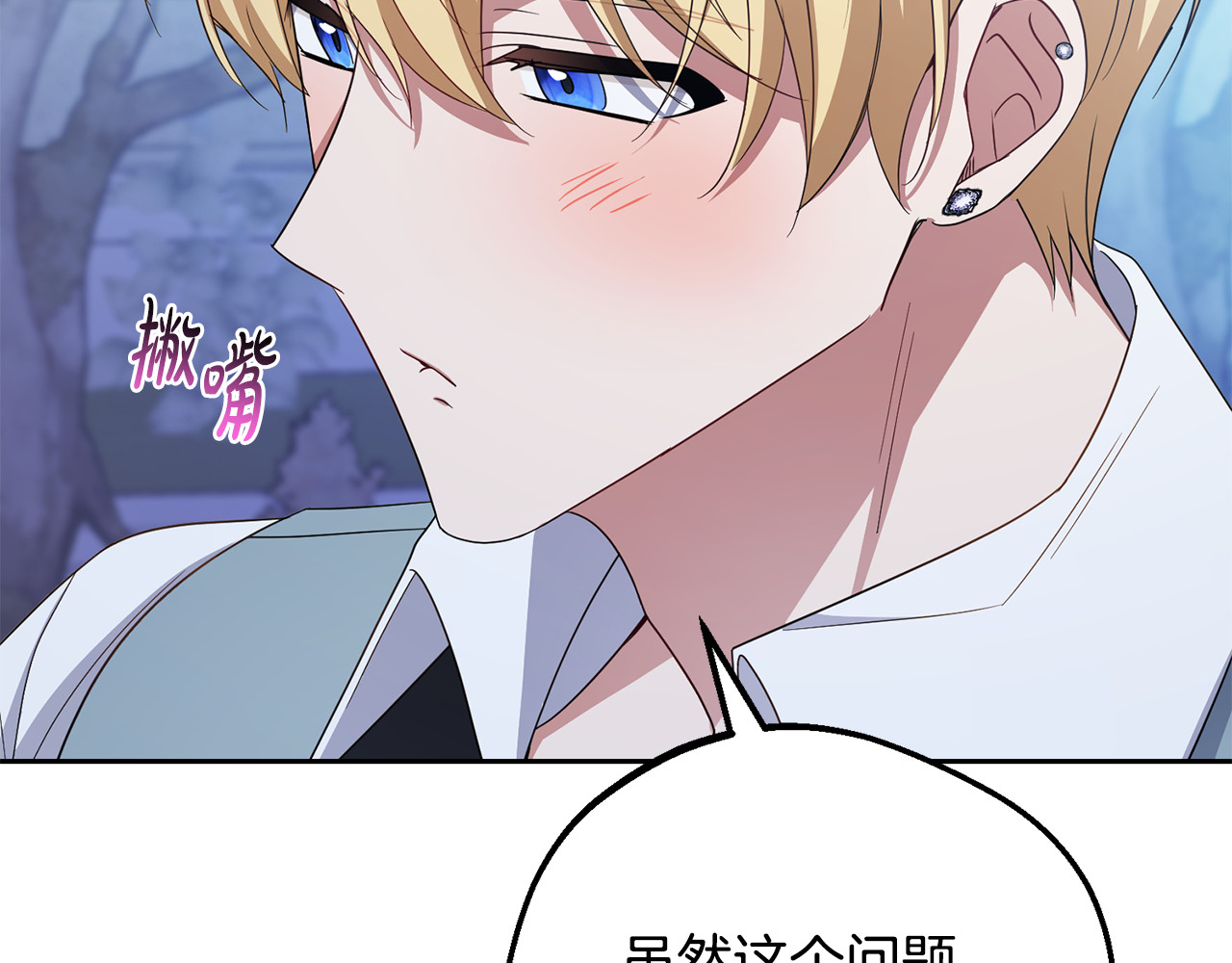 第100话 勇敢表白心意 第 60 页