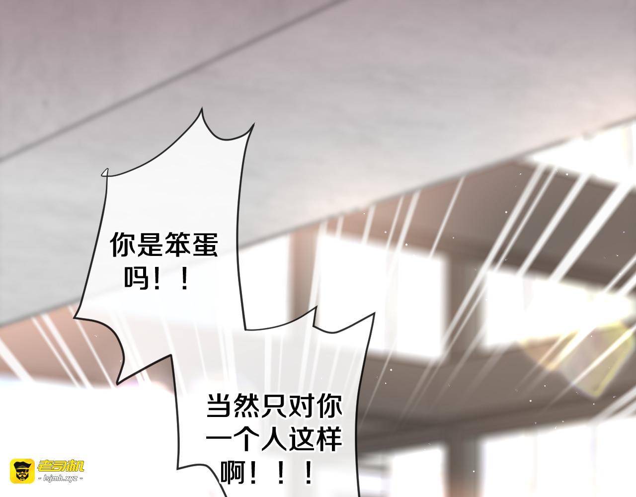第96话 我只是妹妹吗？ 第 79 页