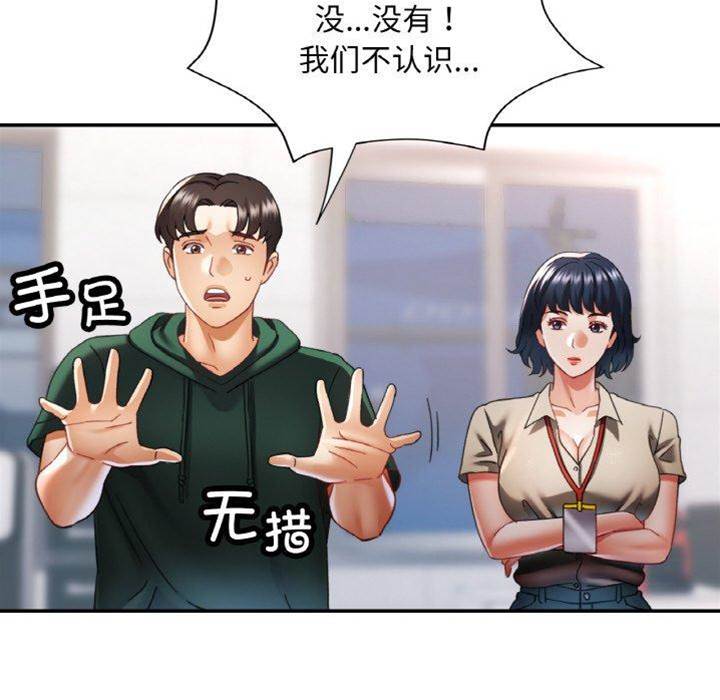 第11话 第 18 页