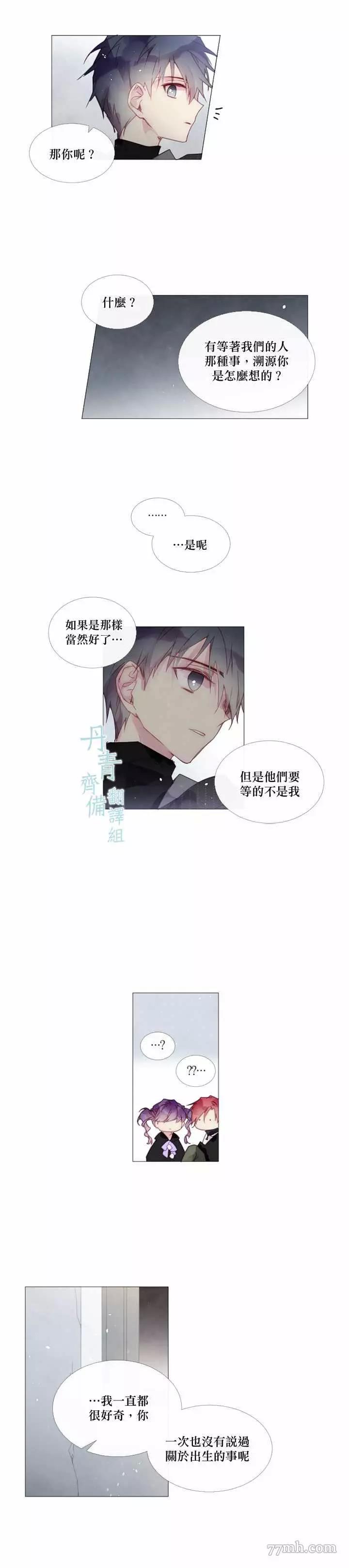 第21话 第 4 页