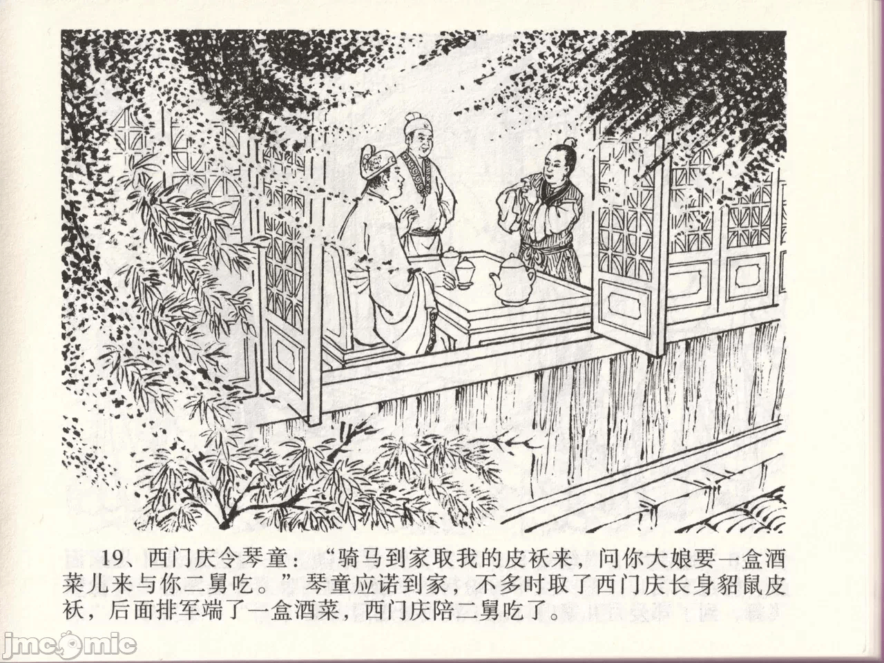 第46话46 第 22 页
