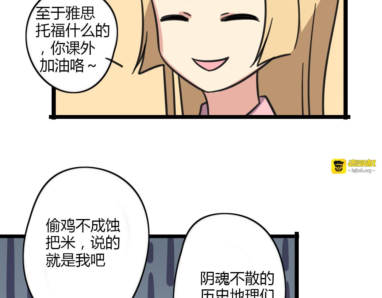 第18话 要出国吗？ 第 33 页