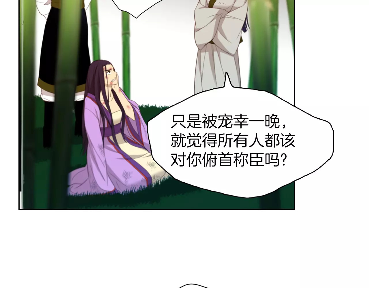 第7话 宠幸的下场 第 38 页