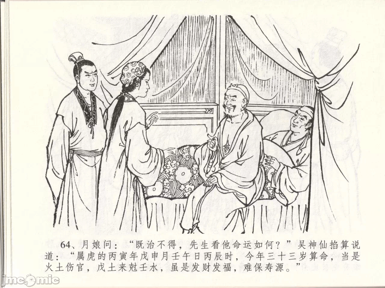第48话48 第 68 页