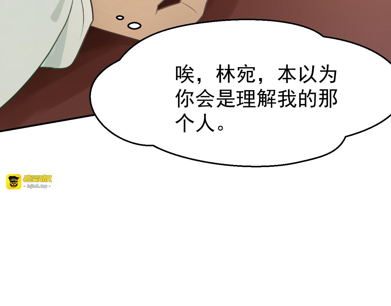 第24话 谢祈，你根本没有心！ 第 79 页