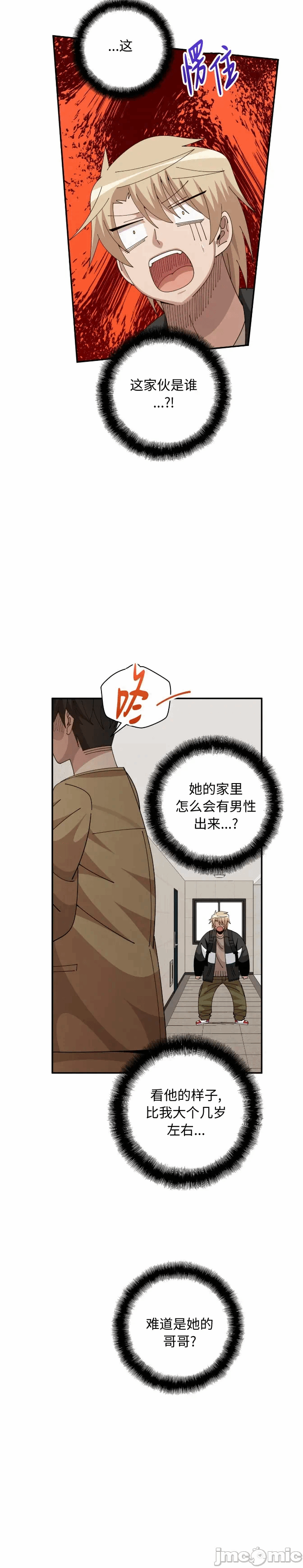 第21话 第 26 页