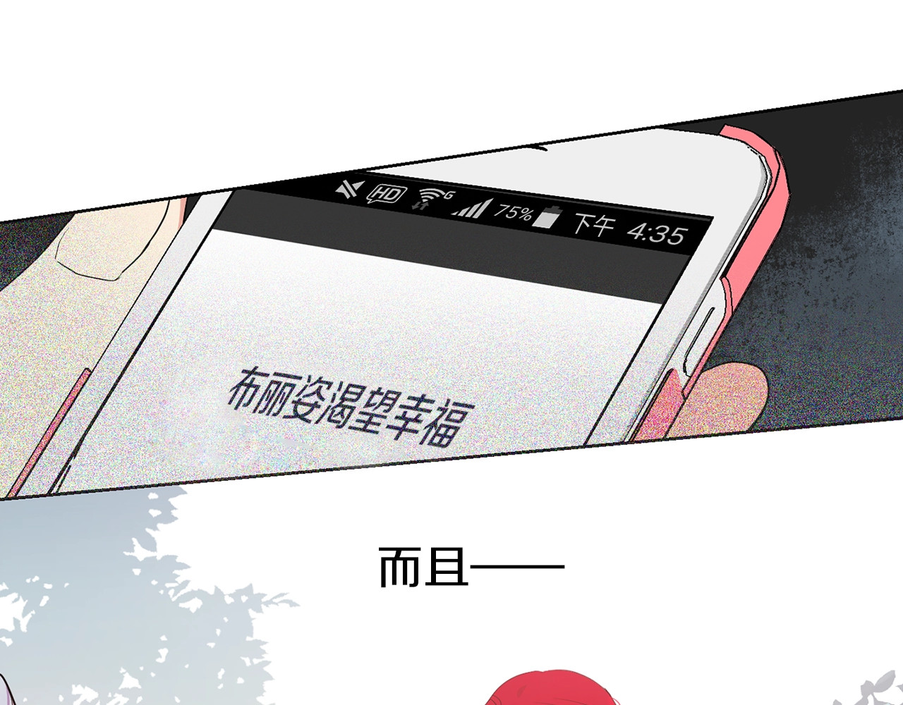 第2话 悲剧发生前 第 24 页
