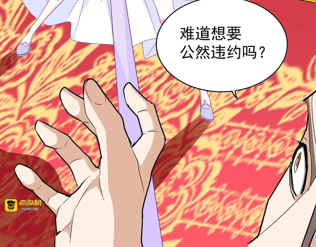 第145话 踢皮球 第 39 页