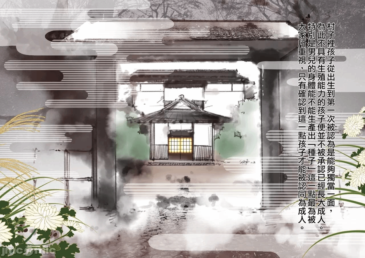 第一话 第 6 页