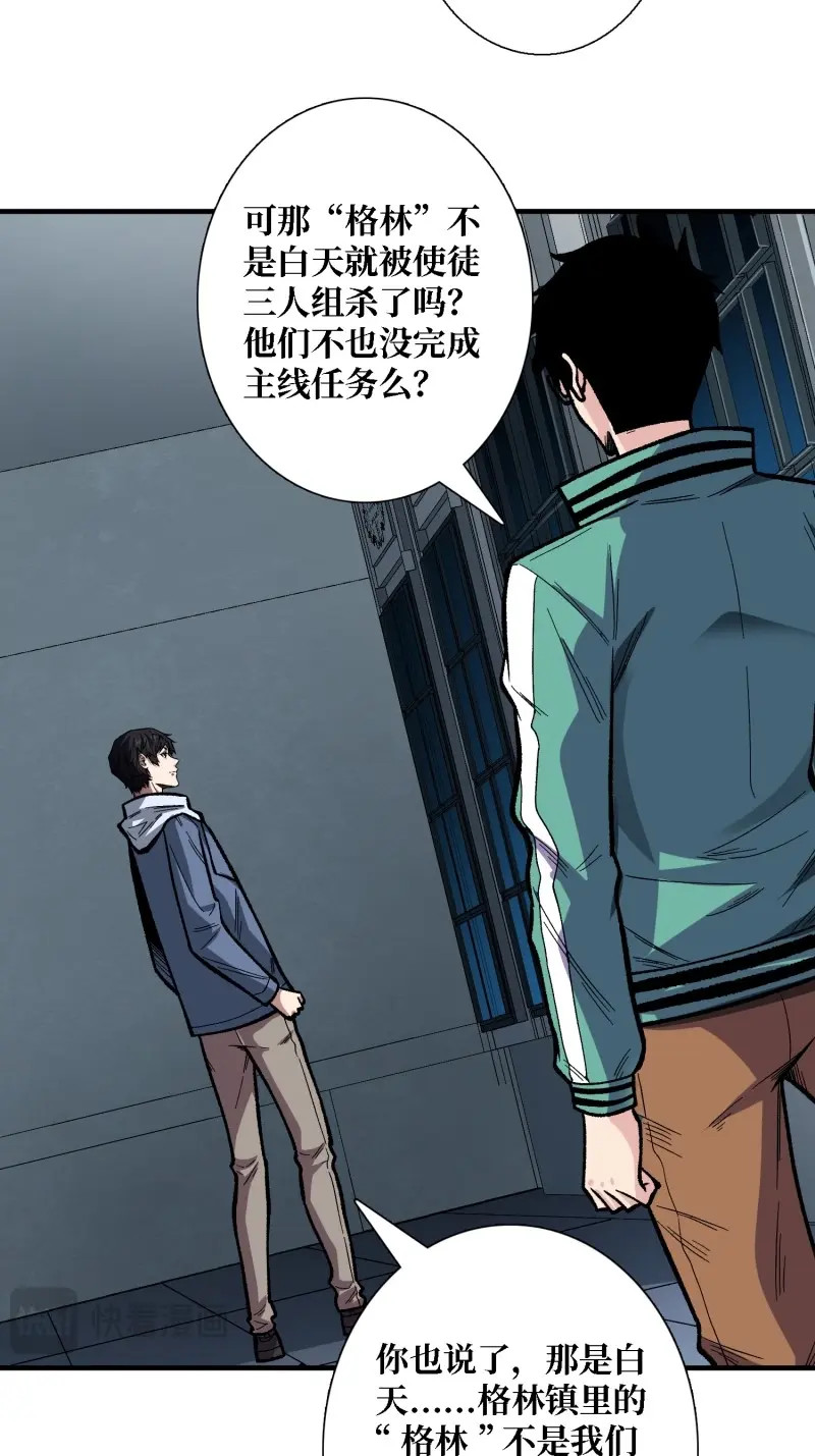 第154话 第154话 杀怪杀出人生体会 第 14 页