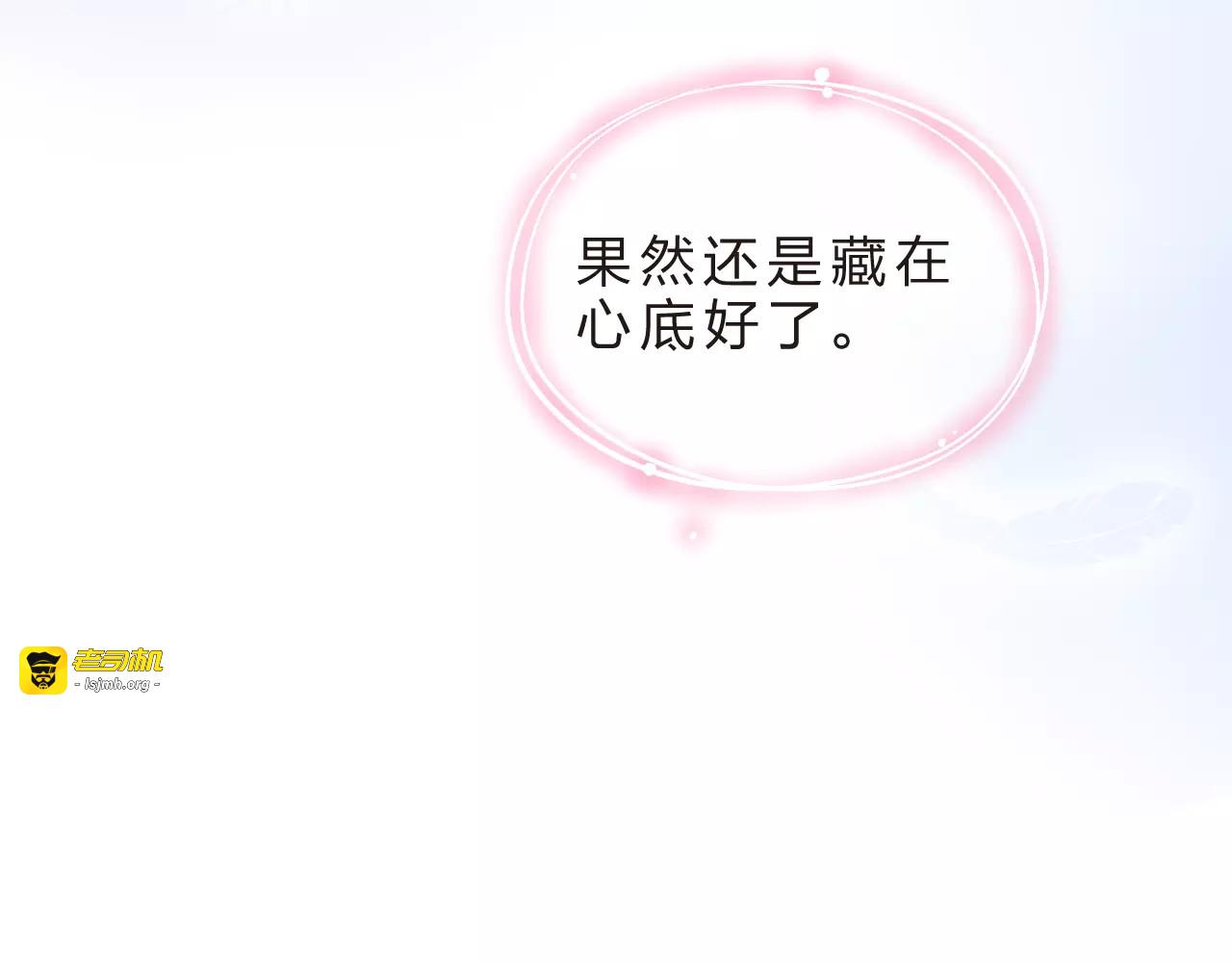 第20话 如果你没变…… 第 25 页