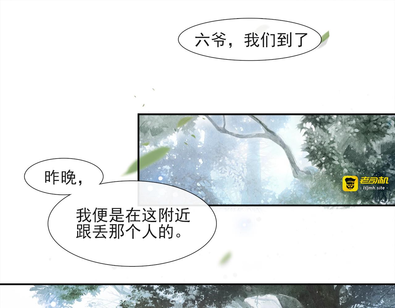 第32话 前尘 第 43 页