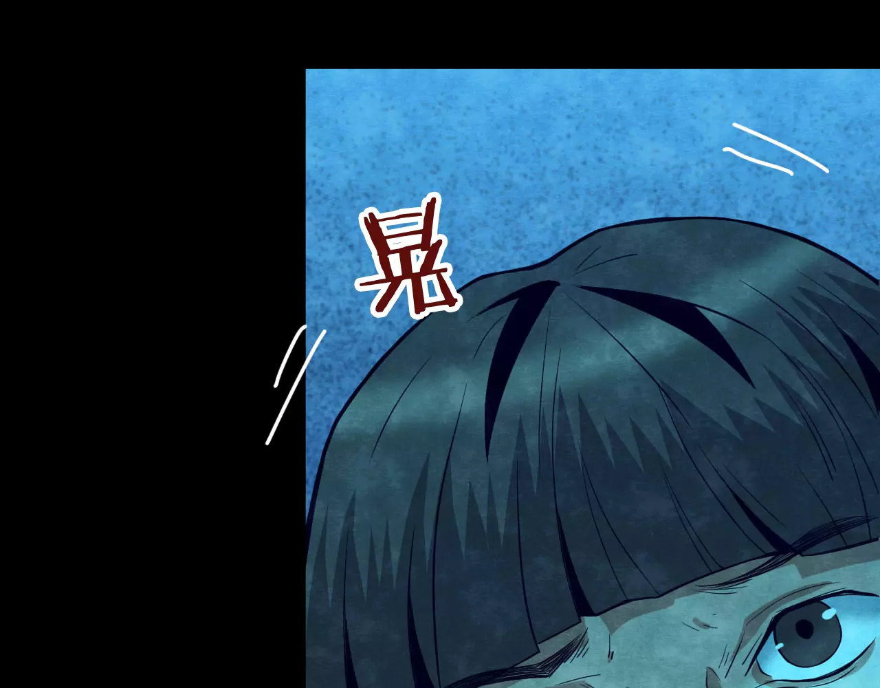 第25话 蘑菇汤（六） 第 54 页