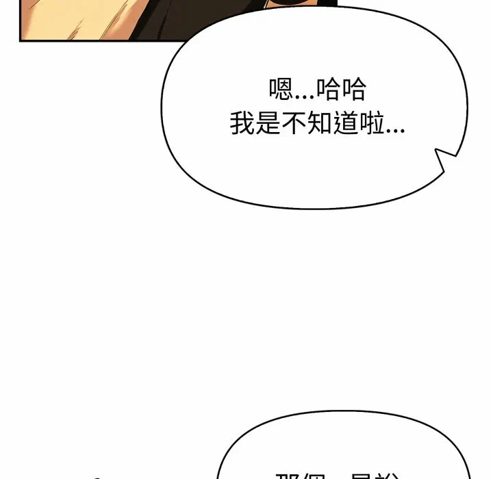 第16话 第 58 页