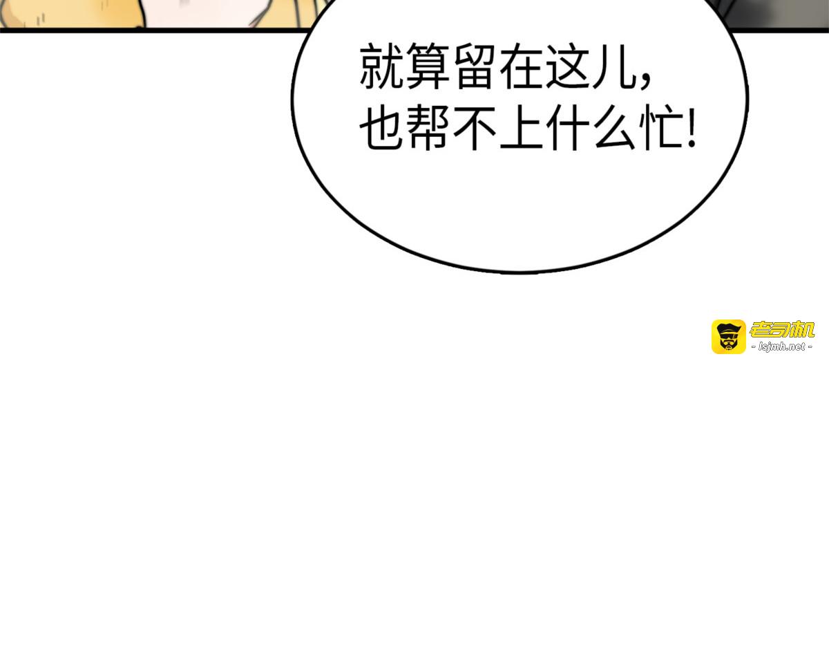 又一次胜利！ 第 97 页