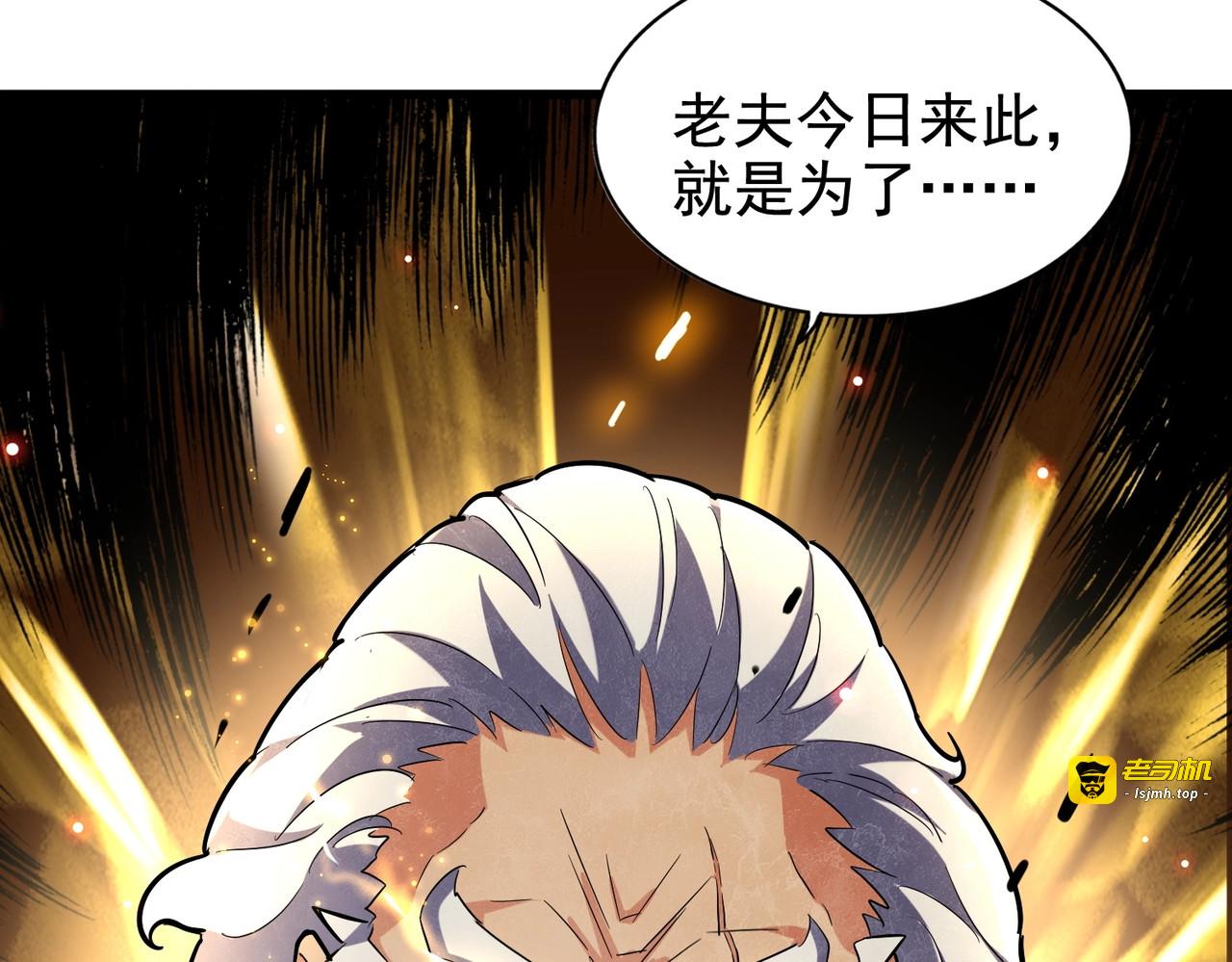 213话 抢你功法！ 第 121 页
