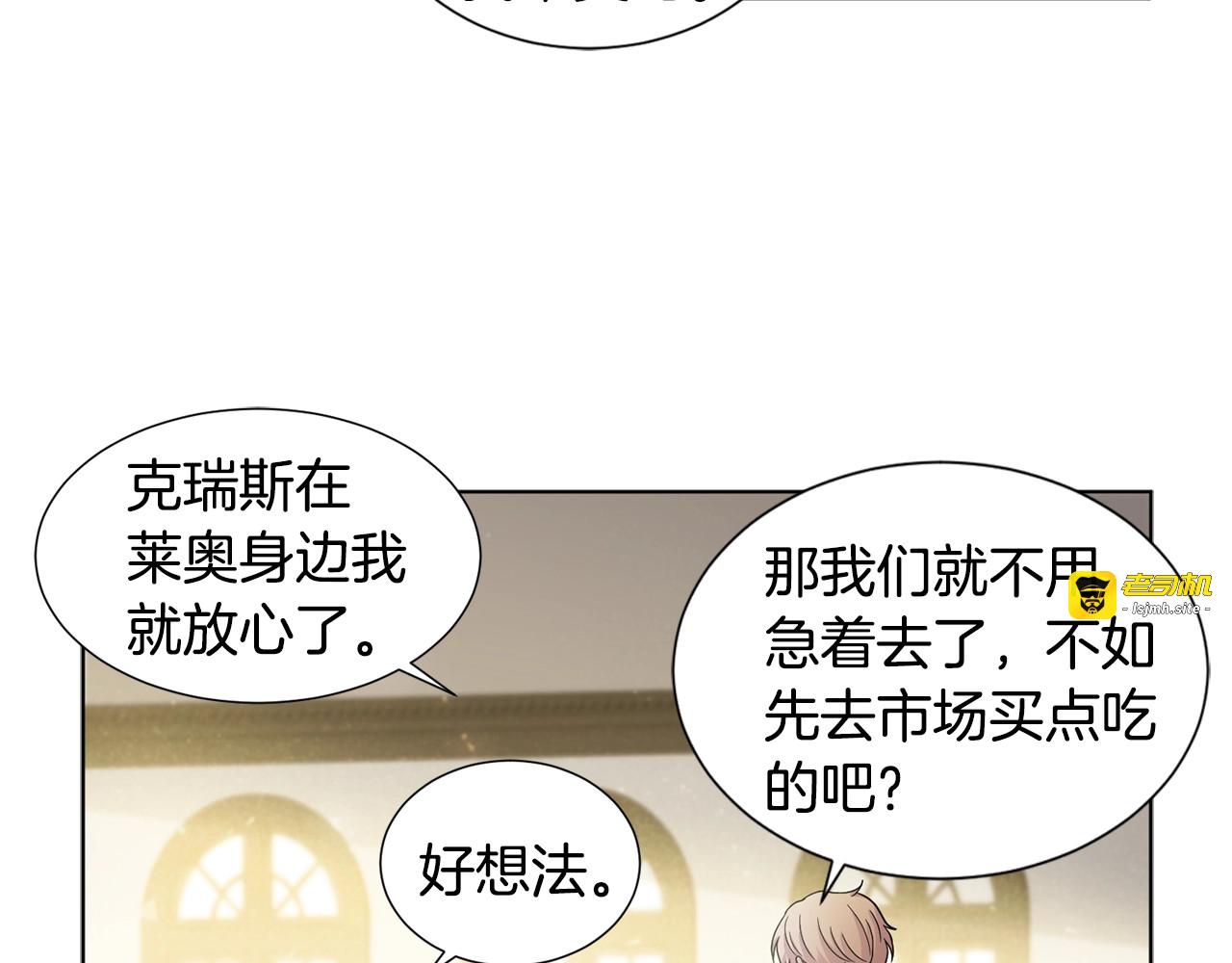 第29话 母胎单身？ 第 15 页
