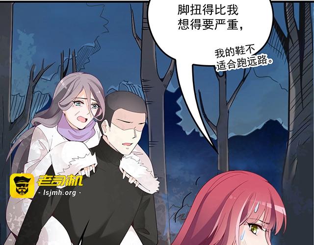 第85话 重逢 第 11 页