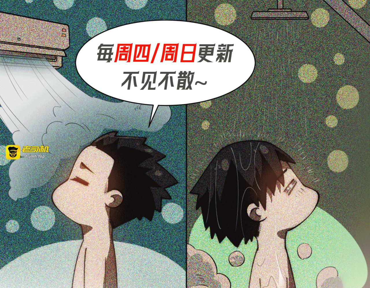 第28话：天灾，且等一战 第 157 页
