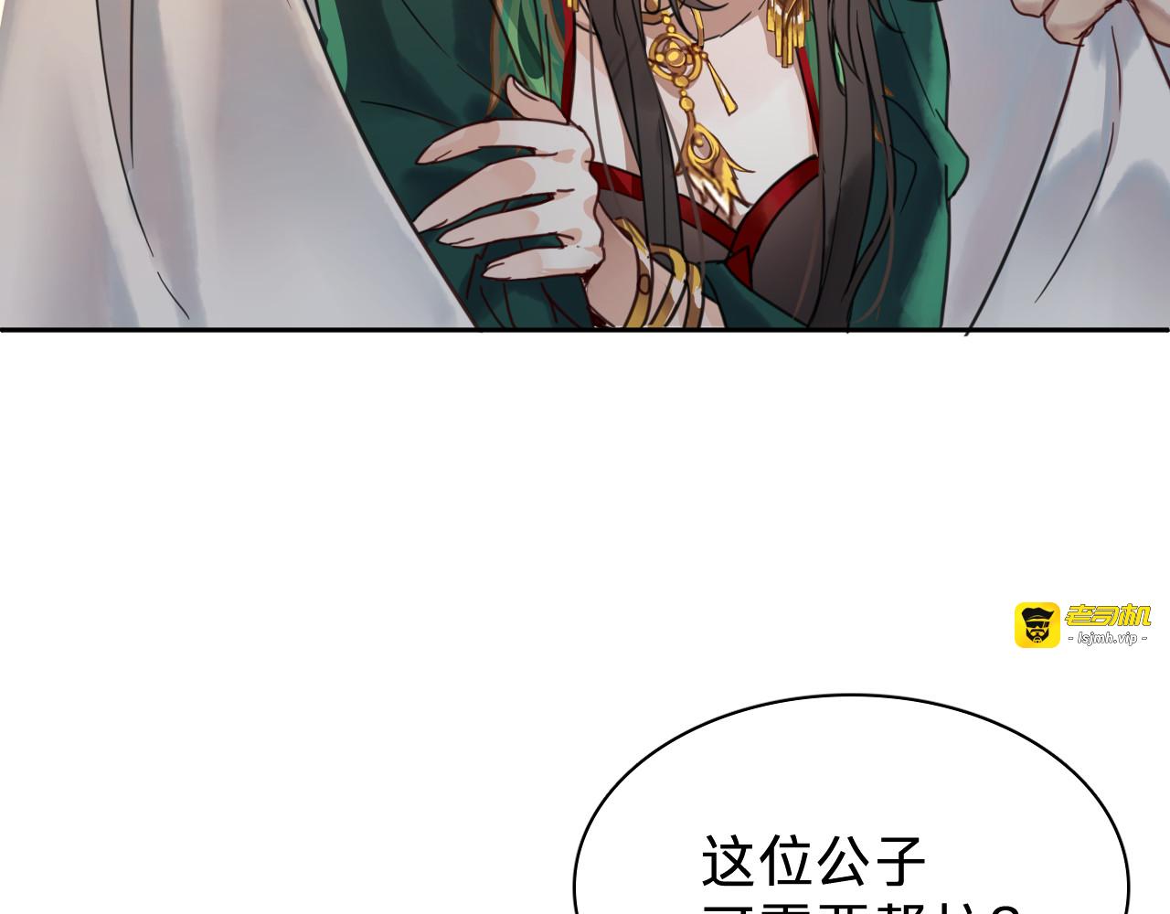 第二十四话：雨过天晴 第 97 页