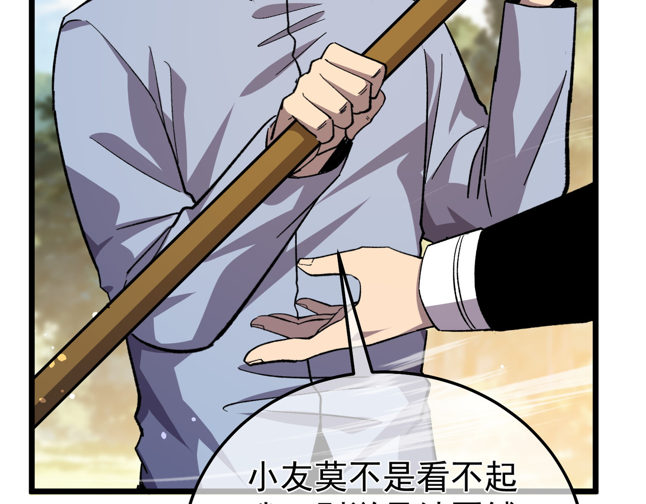 第154话 参加宗师级锻造师考核 第 20 页
