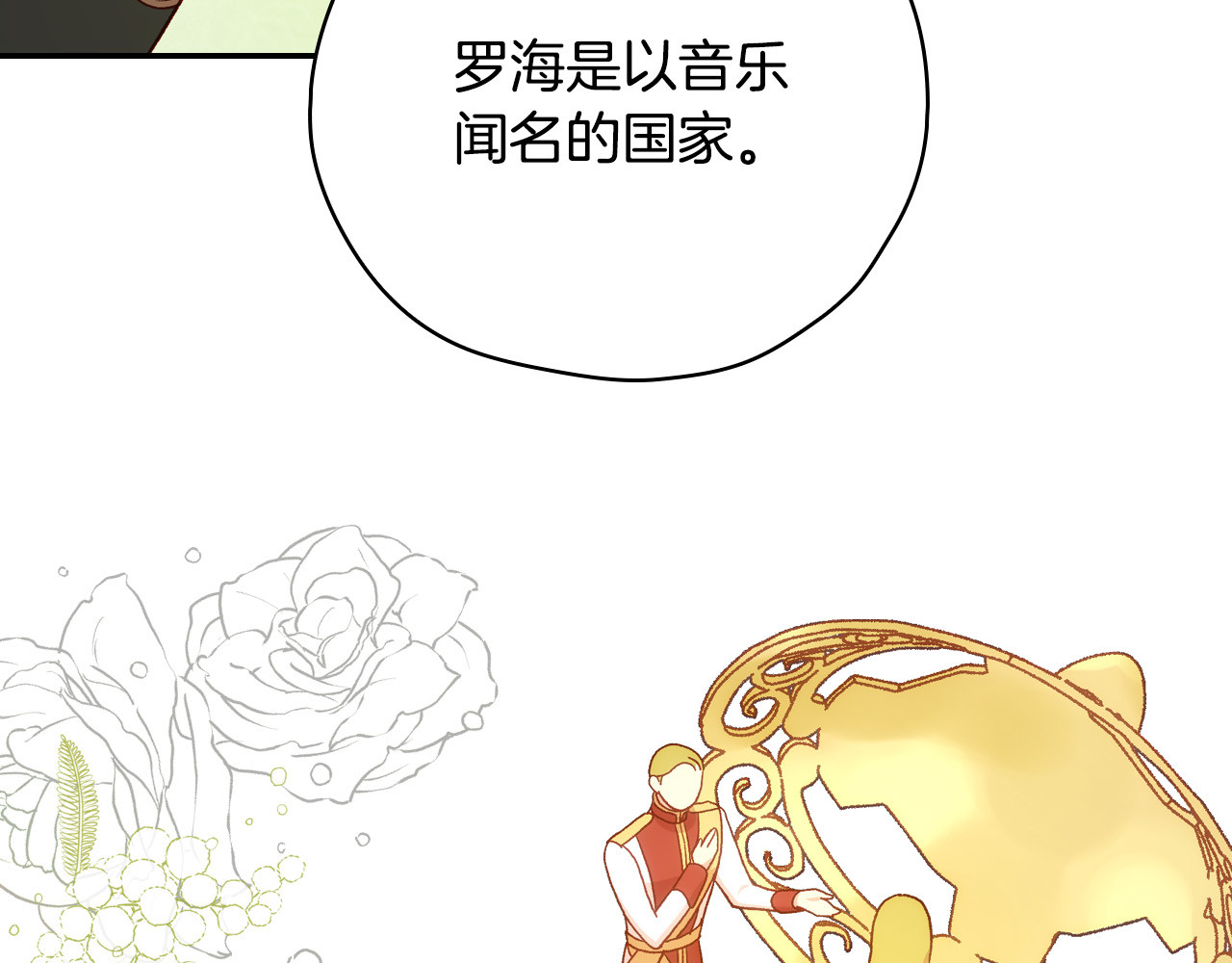 第60话 伯爵归来 第 174 页
