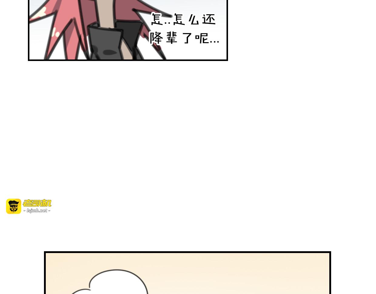 第53话 男人间的攀比 第 109 页