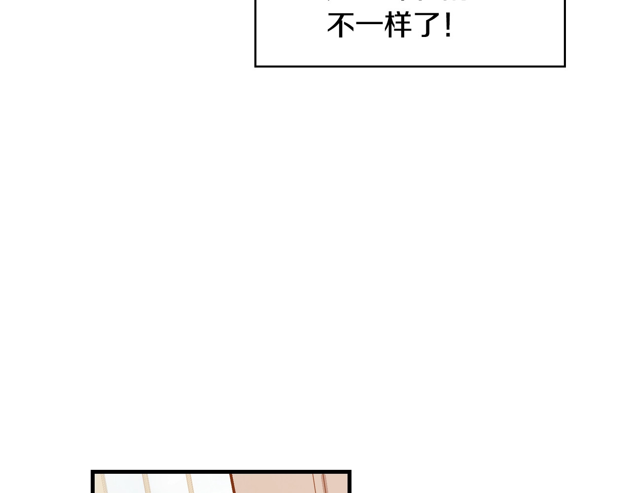 第4话 你不够格！ 第 114 页