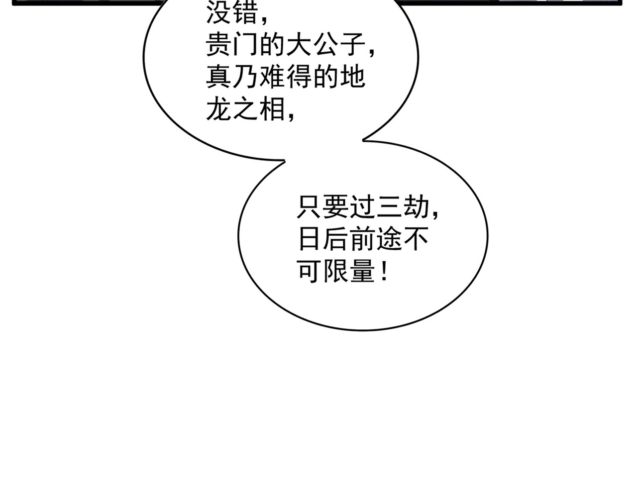 392话 难逃的因果 第 80 页