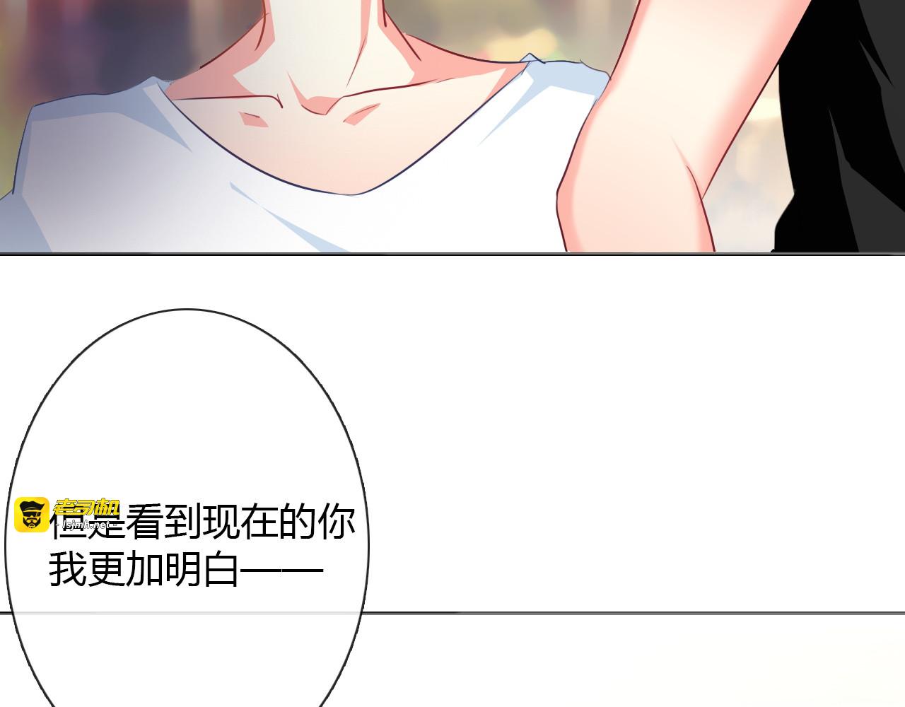 第35话 我不会让你受伤 第 35 页