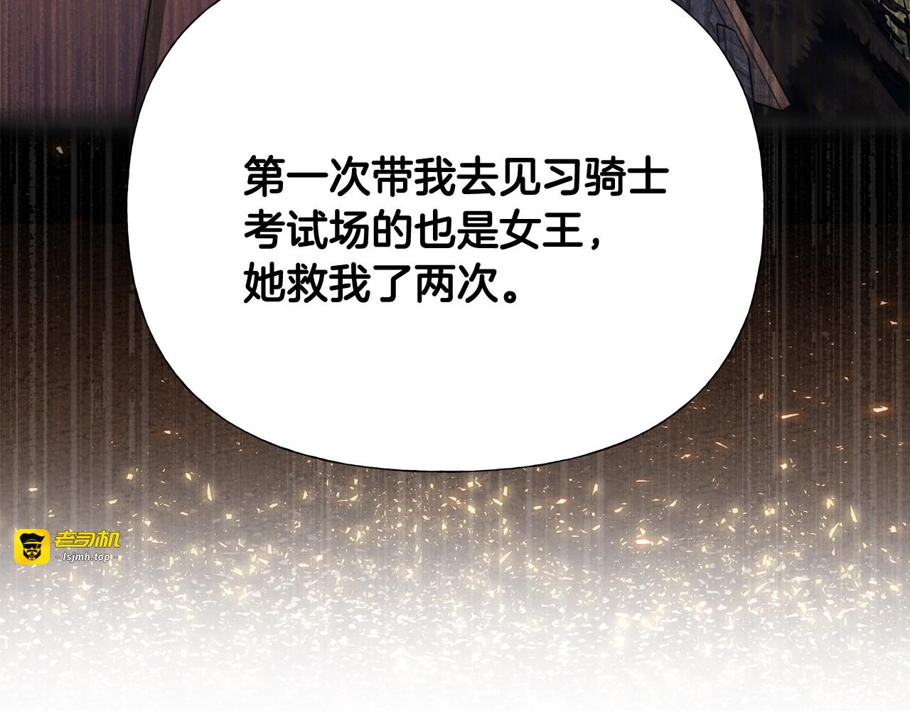 第37话 夜市 第 81 页