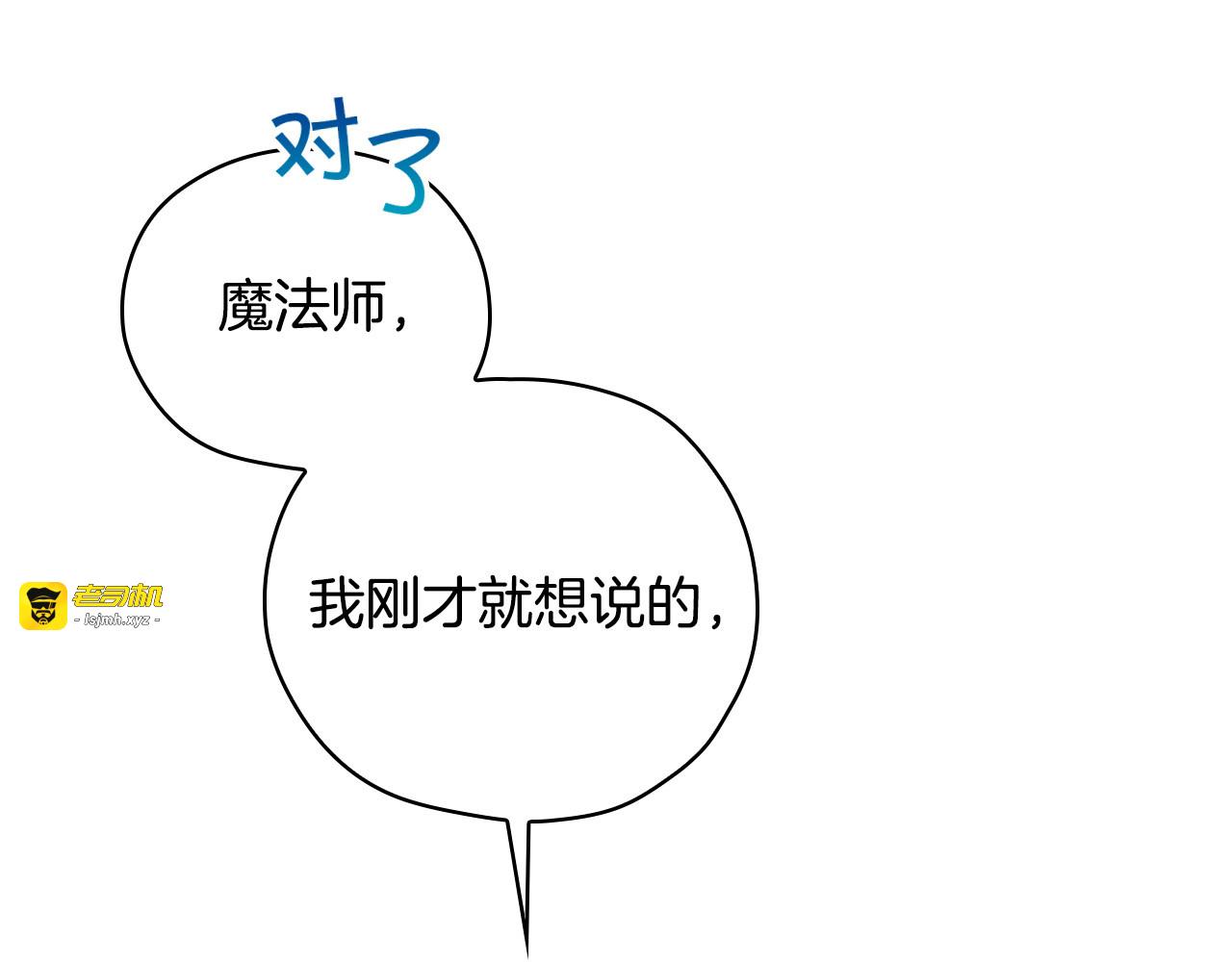 第85话 好闻的味道 第 79 页