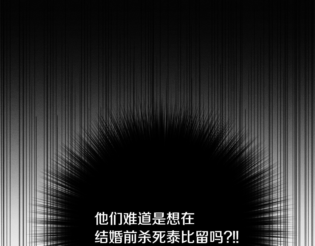 第21话 登堂入室 第 32 页