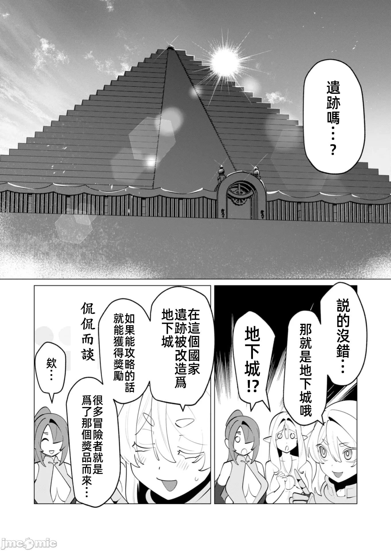第58话 第 3 页